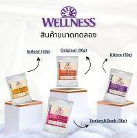 [สินค้าตัวอย่าง] อาหารแมว WELLNESS CORE: มีให้เลือกหลายสูตรทุกช่วงวัย (แมวเด็ก - แมวโต)