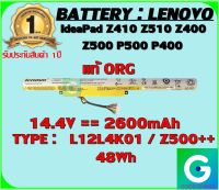 BATTERY : LENOVO Z500 ++ แท้ ORG ใช้ได้กับรุ่น IdeaPad Z410 Z510 Z400 Z500 P500 P400 สินค้ามือ1 รับประกันสินค้าจากร้านค้า 1ปีเต็ม