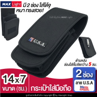 MaxLight (2 ช่อง 14x7 ซม.) กระเป๋าใส่มือถือ ซองใส่โทรศัพท์ (พิมพ์ลาย U.S.A) กระเป๋าคาดเอว มีรูร้อยเข็มขัด 5 ซม.วัสดุดีเกรดA ทรงสวย กระเป๋าผู้ชาย