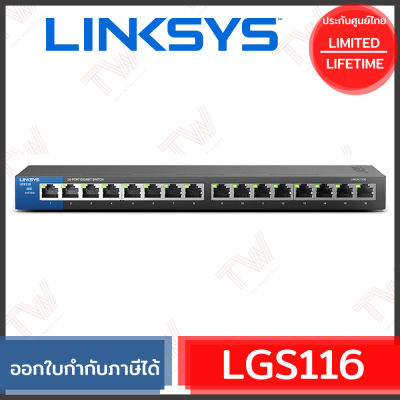 LINKSYS LGS116 UNMANAGED GIGABIT SWITCH 16-PORT ของแท้ ประกันศูนย์ Limited Lifetime