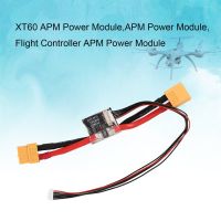 OSMAN XT60 APM Power Module 5.3V BEC สำหรับการควบคุมการบิน APM 2.5/2.5.2/2.6 Pixhawk