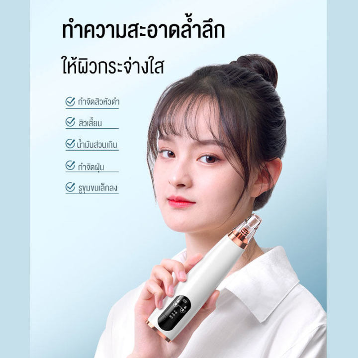 เครื่องดูดสิว-เครื่องดูดสิวไมโครคริสตัล-จอแสดงผล-led-เครื่องดูดสิวหัวดำ-การดูดสิวแบบ3d-ที่ดูดสิวไฟฟ้าดูดสิวหัวดำ-เครื่องมือในการกำจัดสิวหัวดำ-ทำความสะอาดสิวหัวดำ-สิวเสี้ยน-ปรับได้3ระดับ-เปลี่ยนหัวดูได