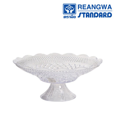 REANGWA STANDARD พานเจียรไน พานใส่ผลไม้ พานอเนกประสงค์ - สีใส RW 0410