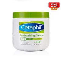 Cetaphil Moisturising Cream เซตาฟิล มอยส์เจอไรซิ่ง ครีมบำรุงผิว ให้ความชุ่มชื้น ขนาด 453 กรัม