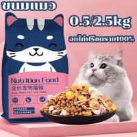 【ForeverBest】0.5/2.5kg ขนมแมว อกไก่ ชิ้นใหญ่ ขนมฟรีซดราย Freeze-Dried ขนมแมว เนื้อไก่ฟรีซดรายแท้ 100%