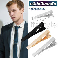 MAYA คลิปหนีบเนคไท แบบโลหะ  Tie Clips