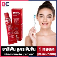 Ajona Toothpaste เอโจน่า [25 ml./กล่อง] ยาสีฟันขจัดคราบพลัค หินปูน ยาสีฟันเยอรมัน