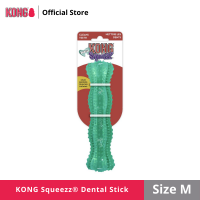 KONG ของเล่นสุนัข Squeezz® Dental Stick แท่งขัดฟันสุนัข PST23