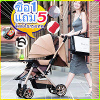 ซื้อ 1 แถม 5 รถเข็นเด็ก Baby Stroller เข็นหน้า-หลังได้ ปรับได้ 3 ระดับ(นั่ง/เอน/นอน) เข็นหน้า-หลังได้ New baby stroller