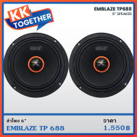 ลำโพง 6" EMBLAZE TP688