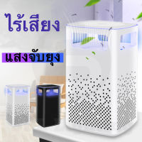 เครื่องดักยุง LED โคมไฟดักยุง เครื่องฆ่ายุง ที่ดักยุงไฟฟ้า เครื่องช็อตยุง เหมาะสำหรับแม่และลูก มีแสงสีฟ้าค่อยดักจับยุง