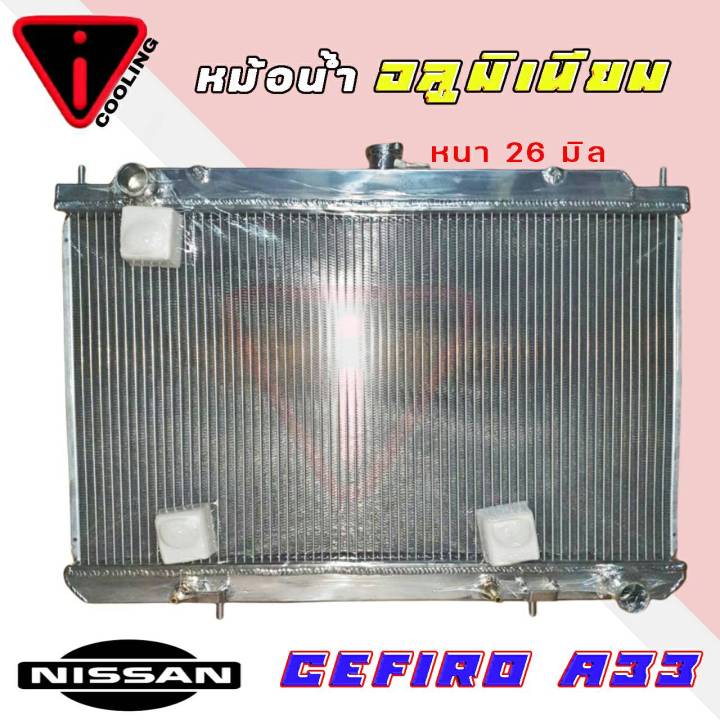 หม้อน้ำรถยนต์-อลูมิเนียมทั้งใบ-nissan-cefiro-a33-at-หนา-26-มิล-เกียร์ออโต้-auto