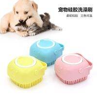 [COD] New Silicone Soft Massage Foaming Dog Cleaning Supplies