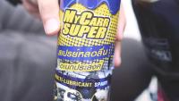 ( โปรสุดคุ้ม... ) My Carr Super มายคาร์ ซูเปอร์ สเปรย์หล่อลื่นอเนกประสงค์ 450 ml สุดคุ้ม จาร บี ทน ความ ร้อน จาร บี เหลว จาร บี หลอด จาร บี เพลา ขับ