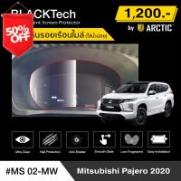 Mitsubishi Pajero 2020 (MS02-MW) ฟิล์มกันรอยเรือนไมล์รถ - by ARCTIC (รุ่นใช้น้ำน้อย) #ฟีล์มติดรถ #ฟีล์มกันรอย #ฟีล์มใสกันรอย #ฟีล์มใส #สติ๊กเกอร์ #สติ๊กเกอร์รถ #สติ๊กเกอร์ติดรถ