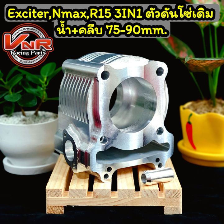 เสื้อสูบcnc-r15-exciter-n-max-ยาว-75-90มม-เสื้อสูบcnc-สำหรับ-r15-exciter-n-max-นำไปตีปลอกใส่ได้เลย