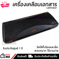 เครื่องเคลือบเอกสาร LM-201 เคลือบได้ทั้งร้อนและเย็น Laminator มีสินค้าพร้อมจัดส่งทันที