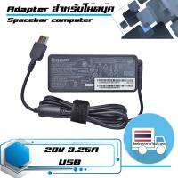 อะแดปเตอร์ เลอโนโว - Lenovo adapter 65W , 20V 3.25A หัวรูปร่าง USB เกรด Original