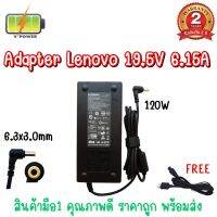ADAPTER LENOVO 19.5V 6.15A (6.3*3.0)