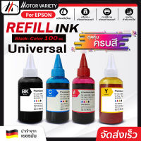 MOTOR น้ำหมึกเติม PREMIUM QUALITY 100ml. For Epson และรุ่นอื่นๆ L3110/L3210/L3216/L3150/L360/L3250/L100/L101/L110/L111/L120/L130/L132/T6641/T6642