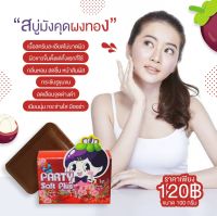 Party Solf Plus สบู่มังคุดผสมผงทองคำ 100g (24 ก้อน)