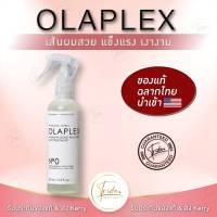 Olaplex No.0 แท้ฉลากไทย หัวสเปร์ย์ใหม่ ปีผลิต 2022 ❤️ Intensive Bond Building Treatment 155ml. โอลาเพล็กซ์ นัมเบอร์ซีโร่