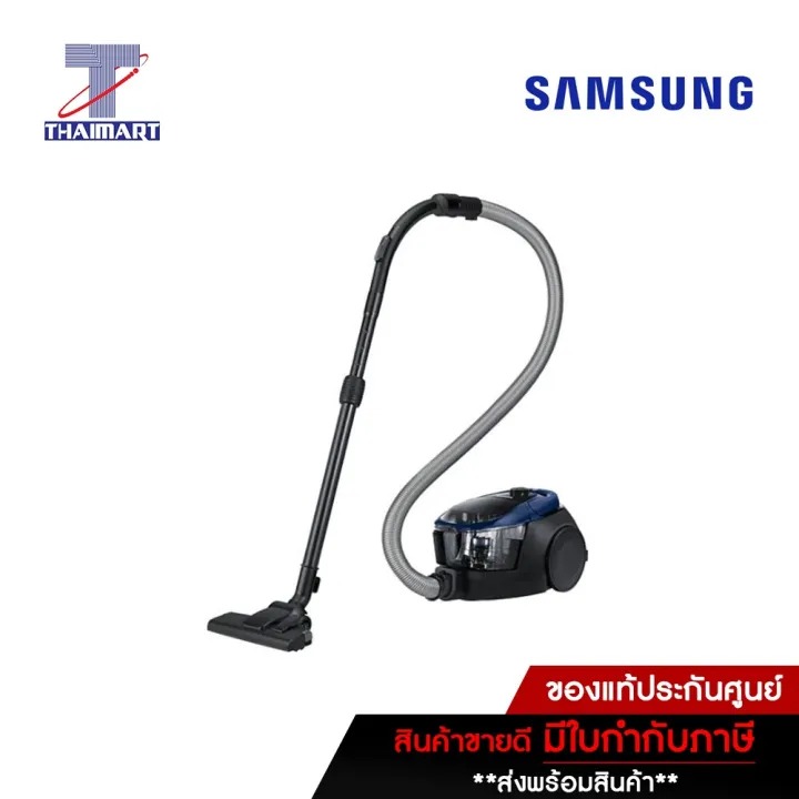 SAMSUNG เครื่องดูดฝุ่นกล่อง 1800 วัตต์ Samsung VC18M3110VB/ST | ไทย ...