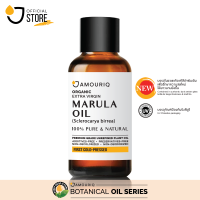 น้ำมันมารูล่า มารูลาออยล์ ออร์แกนิก สกัดเย็น (Amber glass bottle) African Marula Oil Organic Extra Virgin First Cold-Pressed Natural Carrier Oil Base Oil Malura Original Product of Africa