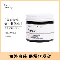 （HOT ITEM ）?? Delivery The Ordinary100% Left-Rotating Vc Powder Vitamin C Brightening White Uniform Discoloration Improvement YY