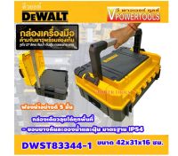 DeWalt DWST83344-1 T STAK กล่องเครื่องมือ ขนาดกลาง ด้ามจับยาว ล็อคต่อกันได้เป็นชั้น กันน้ำและฝุ่น IP54