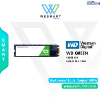 ⚡️ WD SSD GREEN SATA 480GB (WDS480G2G0B)(เอสเอสดี) WD SSD SATA3 M.22280/ Warranty 3 YEAR BY SYNNEX