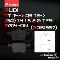 ผ้าเบรกหลัง BREMBO สำหรับ AUDI TT 14-&amp;gt; A3 12-&amp;gt; (GA) 1.4 1.8 2.0 TFSI 14-&amp;gt; (P85124B/X)