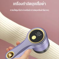 vivi lifestyle เครื่องตัดขนแมวแบบชาร์จได้สำหรับเสื้อผ้าและเสื้อคลุมที่มีลูกไม้