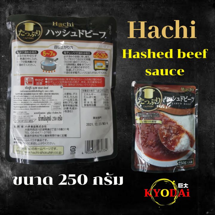 ซอส-ฮายาชิ-hashed-beef-sauce-สำเร็จรูป-พร้อมทาน-ตรา-ฮาชิ-hachi