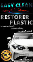 RESTORER PLASTIC น้ำยาฟื้นฟูพลาสติก บำรุง รักษา