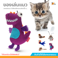 Homemakers ของเล่นแมว Interactive Cat Toys ตุ๊กตารูปสัตว์พร้อมเสียงร้อง ของเล่นสัตว์เลี้ยง