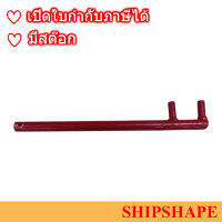 กุญแจขันพวงวาล์ว Spanner for Valve Wheel แบบตัว F 1 ด้าน ออกใบกำกับภาษีได้ครับ