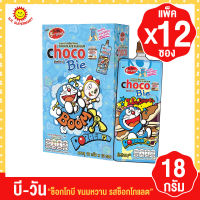 choco Bie ช็อกโกบี โดเรม่อน แบบซองพกพาง่าย ขนาด 18 กรัม×12 ซอง