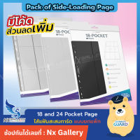 [Ultimate Guard] *อ่านก่อนซื้อ* Side Loading Page - ไส้แฟ้ม พรีเมี่ยม สีดำแบบใส่ข้าง (สำหรับ ไอดอล เกาหลี / Pokemon TCG)