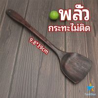 Tookdee ตะหลิวทำอาหาร  ตะหลิวไม้ทนร้อน ไม่ละลาย ใช้กับกระทะเทฟล่อนได้ cooking spatula