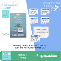 Samsung EVO Plus microSD Card ซัมซุง อีโว พลัส ไมโครเอสดีการ์ด 2021