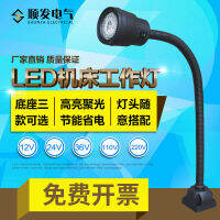 LED เครื่องกลึงซีเอ็นซี LED โคมไฟทำงานของเครื่องมือเครื่องจักร 220V36V24V