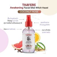 ?สินค้าขายดี? THAYERS สเปรย์โทนเนอร์เช็ดหน้า AWAKENING  FACIAL MIST  WITCH HAZEL  COCONUT ROSE (118ML)