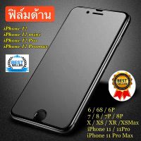 ส่งจากไทย ฟิล์มกระจก ขอบดำ แบบด้าน กระจกนิรภัย กันแตก AG Full Film Tempered Glass iPhone 12 Pro Max iPhone 6 6s 6Plus 7 7Plus 8 8Plus SE 2020 iPhone X Xs XR Xs Max 11 11Pro 11Pro Max i5 i7 i8 ไอโฟน 7+