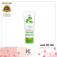 เจลบำรุงผิวใบบัวบก Cica Revitalizing Gel 50g