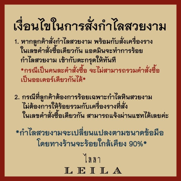 leila-amulets-กำไลหินสวยงาม-โรสควอตซ์-ขนาด-6-มิล