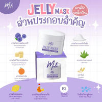 1 กระปุก  เจลลี่มาค มะลิ malii jelly mask ลดสิวหน้าขาาวกระจ่างใส  ขนาด  20  กรัม