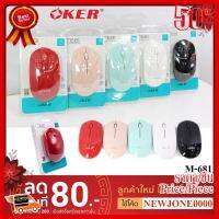 ✨✨#BEST SELLER Oker เม้าส์ไร้สาย (ไร้เสียง) รุ่น M-681 Silen Mouse Wireless 2.4GHz ##ที่ชาร์จ หูฟัง เคส Airpodss ลำโพง Wireless Bluetooth คอมพิวเตอร์ โทรศัพท์ USB ปลั๊ก เมาท์ HDMI สายคอมพิวเตอร์