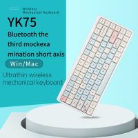 YK75 Bluetooth dwarf mechanical keyboard portable notebook wireless wired the third mock examination office mute 5.0 keyboard