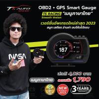 OBD2 + GPS Smart Gauge TS RACING NEW Product 2023 สมาร์ทเกจ เมนูภาษาไทย : อ่าน ลบโค้ด : แสดงผลค่าการทำงานของรถยนต์แบบครบวงจร ของแท้ ประกัน3ปี